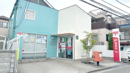 近くの日野下田郵便局まで2,197m（徒歩28分）