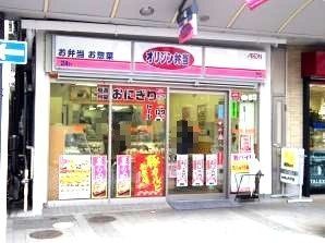 近くのオリジン弁当藤棚店まで860m(徒歩11分)