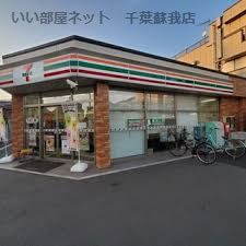 近くのセブンイレブン 千葉白旗店まで342m(徒歩5分)