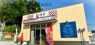 近くの髪未来まで475m(徒歩6分)