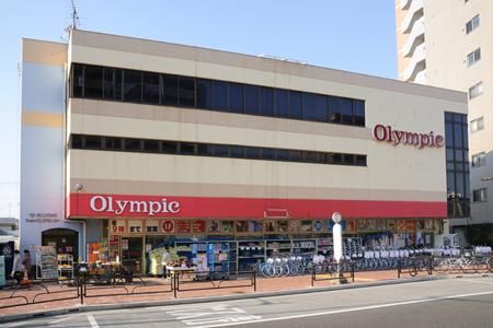 近くの(株)オリンピック 中落合店まで739m(徒歩10分)