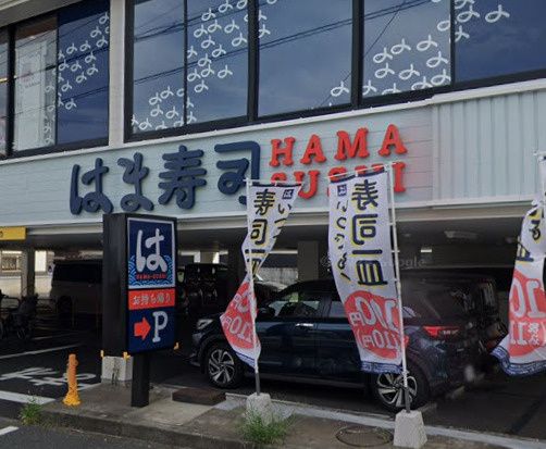 近くのはま寿司 東大阪長堂店まで493m(徒歩7分)