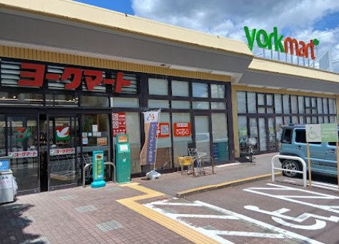近くのヨークマート 大倉山店まで2,318m（徒歩29分）