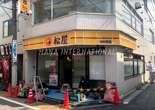 近くの松屋 中村橋店まで1,253m(徒歩16分)