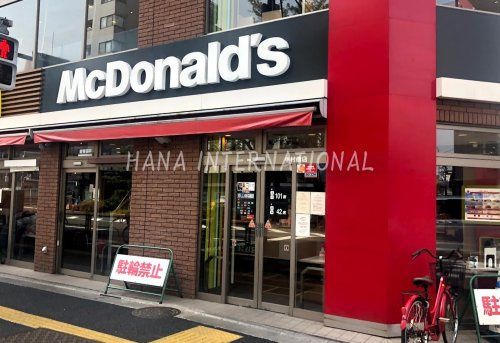 近くのマクドナルド 中村橋店まで1,316m(徒歩17分)