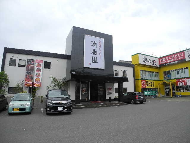 近くの清香園久留里店まで121m(徒歩2分)
