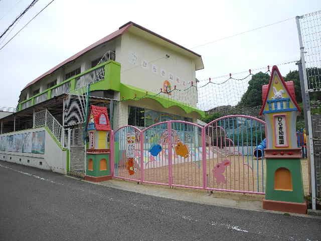 近くのひらき幼稚園まで871m(徒歩11分)