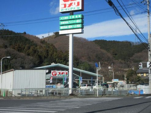 近くのコメリハード&グリーン大間々店まで2,057m(徒歩26分)