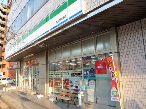 近くのファミリーマート 宮城野五輪店まで1,093m(徒歩14分)