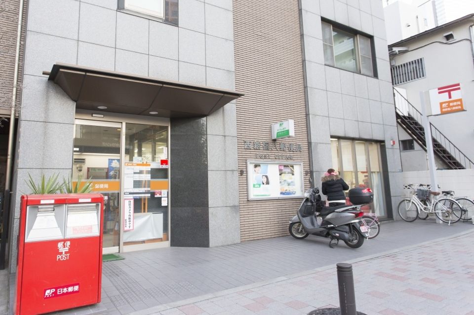 近くの西新宿八郵便局まで698m（徒歩9分）