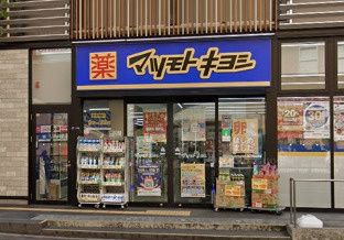 近くのマツモトキヨシ 若江岩田駅店まで596m(徒歩8分)