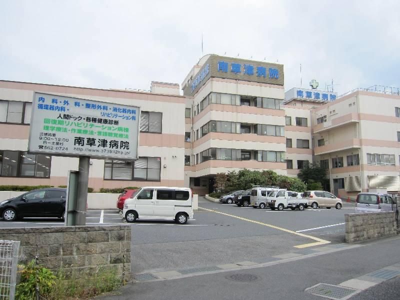 近くの南草津病院まで461m(徒歩6分)