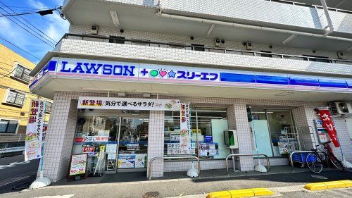 近くのローソン・スリーエフ 川崎中野島三丁目店まで644m(徒歩9分)