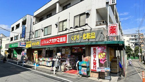 近くのクスリのナカヤマ 薬局中野島店まで844m(徒歩11分)