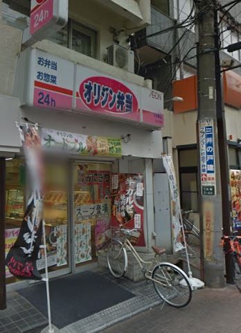 近くのオリジン弁当下井草店まで1,352m(徒歩17分)