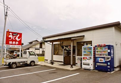 近くのセルフうどん帰来亭まで964m(徒歩13分)