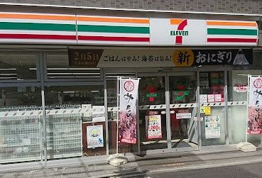 近くのセブンイレブン 中野新井店まで386m(徒歩5分)