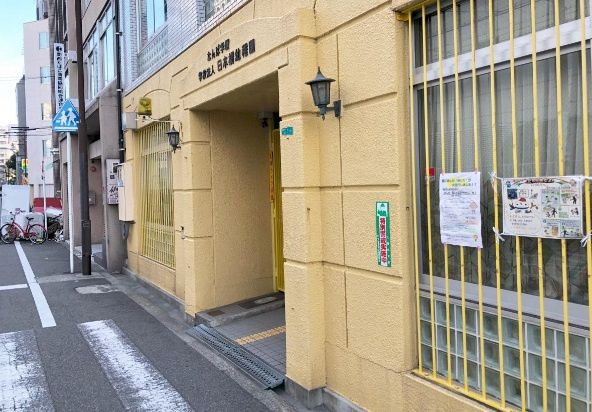 近くの日本橋幼稚園まで262m（徒歩4分）