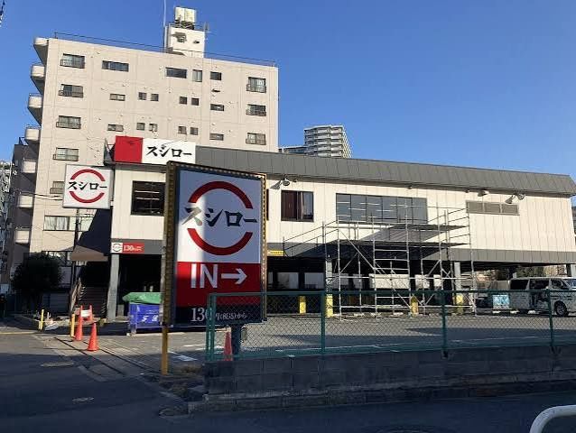 近くのスシロー 南砂店まで783m(徒歩10分)