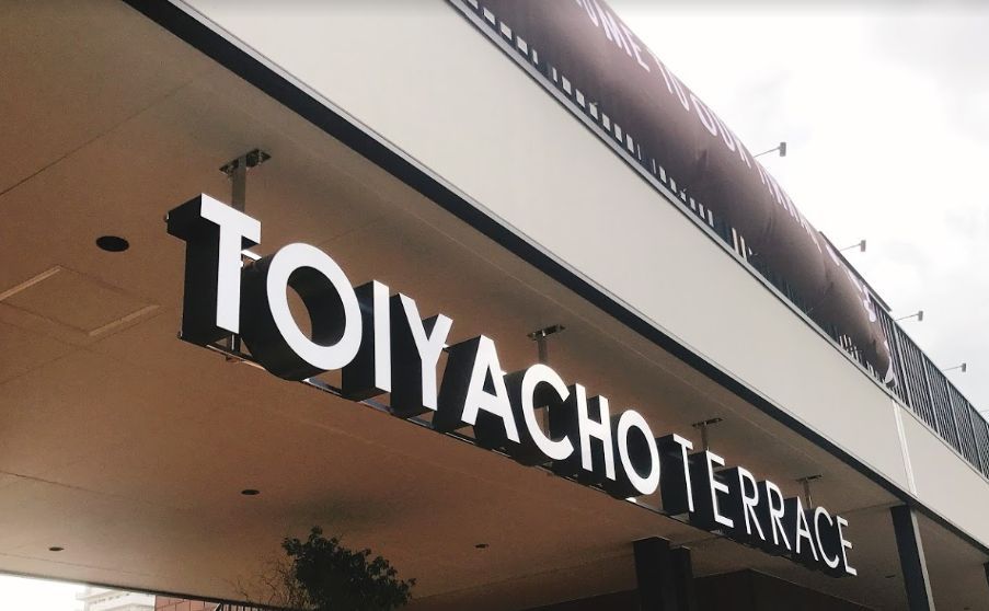 近くの問屋町テラスまで692m(徒歩9分)