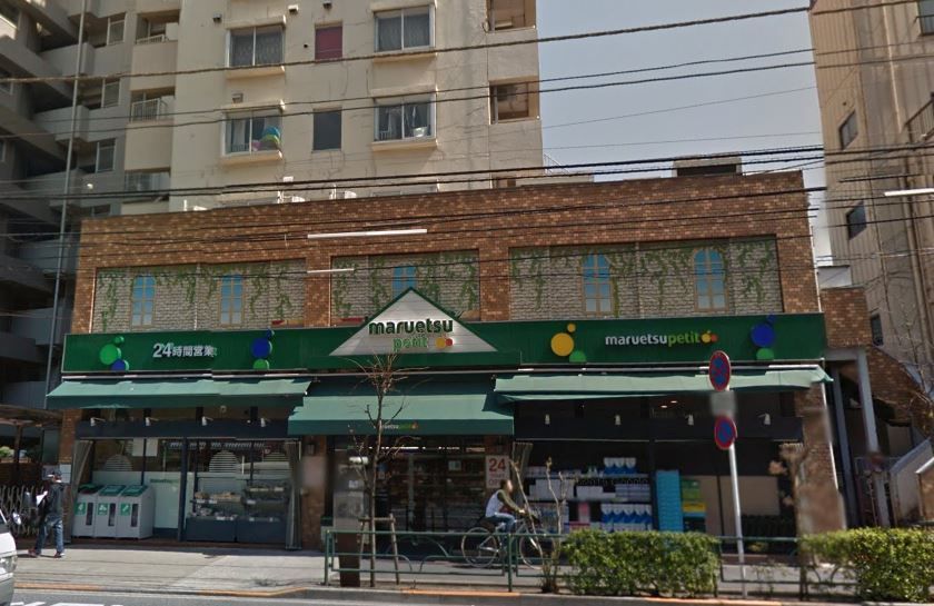 近くのマルエツ プチ 上池袋店まで1,067m(徒歩14分)