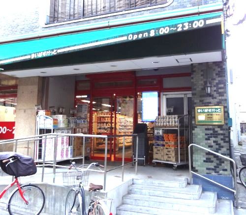 近くのまいばすけっと 東門前3丁目店まで126m(徒歩2分)