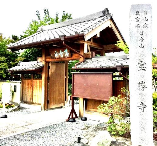近くの宝勝寺 観音堂まで4,111m(徒歩52分)