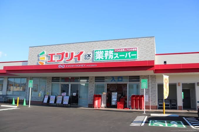 近くの業務スーパー エブリイ児島店(えぶりいこじまてん)まで1,120m(徒歩14分)