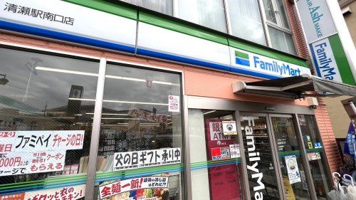 近くのファミリーマート 清瀬駅南口店まで1,184m（徒歩15分）