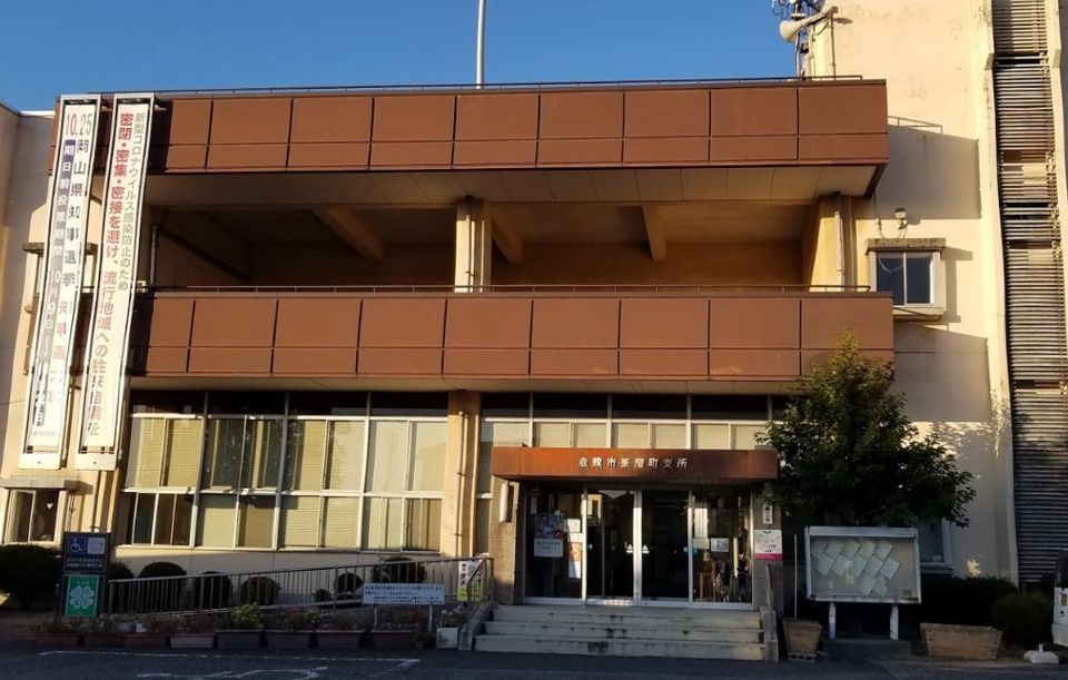 近くの倉敷市茶屋町支所まで649m(徒歩9分)