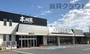 近くの本田屋 千葉都町店まで818m(徒歩11分)