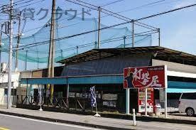 近くの打撃屋 星久喜バッティングセンター・オートテニス場まで596m(徒歩8分)
