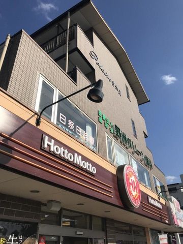近くのほっともっと 野洲栄店まで380m(徒歩5分)