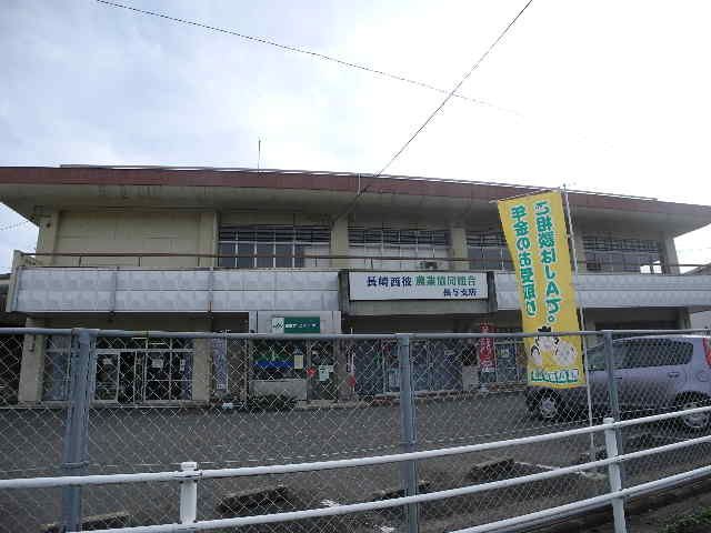 近くのJA長崎西彼長与支店まで309m(徒歩4分)