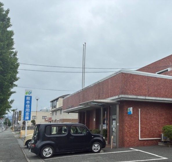 近くの熊本信用金庫秋津支店まで623m(徒歩8分)