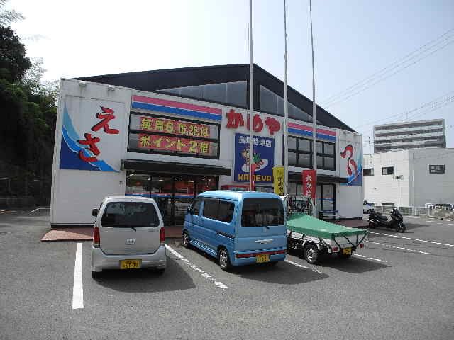 近くのかめや釣具(株)長崎時津店まで645m(徒歩9分)