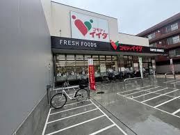 近くのコモディイイダ 西新小岩店まで503m(徒歩7分)