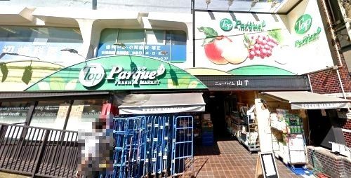 近くのトップまで550m（徒歩7分）