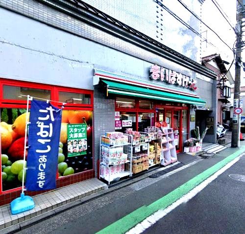 近くのまいばすけっと 山手駅前通り店まで299m（徒歩4分）