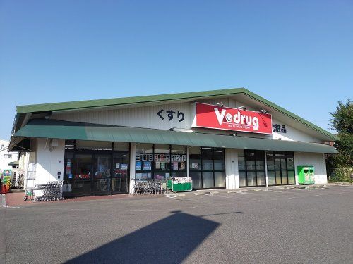 近くのV・drug 江南北店まで635m(徒歩8分)