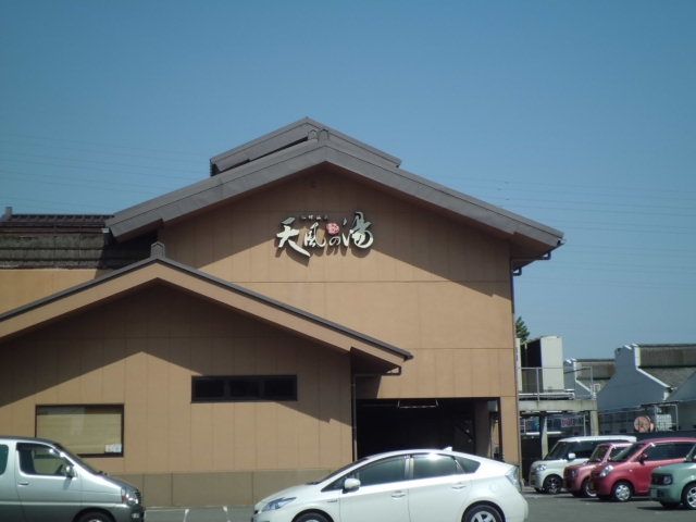 近くの松竹温泉 天風の湯まで107m(徒歩2分)