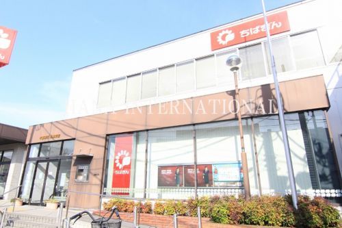 近くの千葉銀行 馬橋支店まで1,090m（徒歩14分）