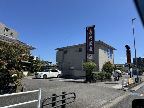 近くの福佐家まで413m(徒歩6分)