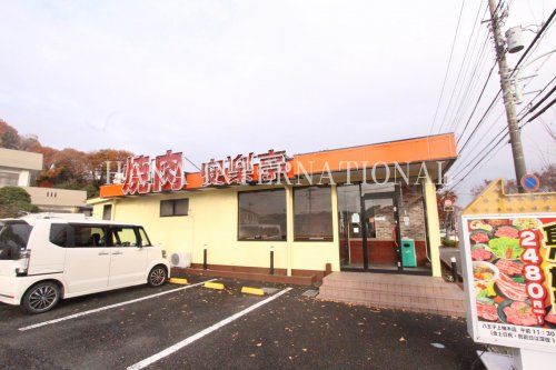 近くの安楽亭八王子上柚木店まで1,228m(徒歩16分)