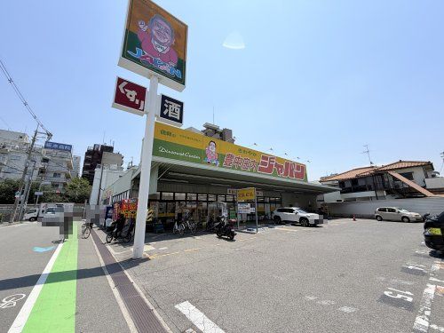 近くのジャパン豊中庄内店まで380m(徒歩5分)