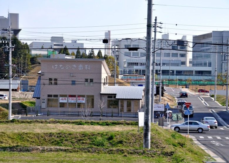 近くのはなのき歯科まで202m(徒歩3分)