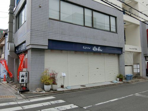 近くの尾道ラーメン山長まで164m(徒歩3分)