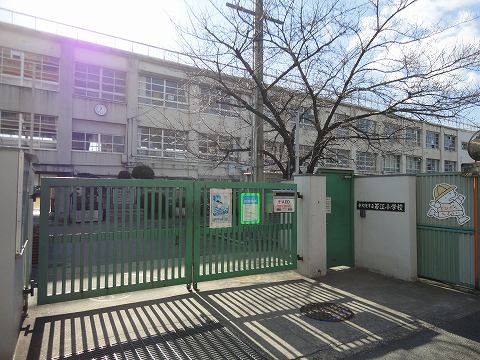 近くの東大阪市立若江小学校まで544m(徒歩7分)