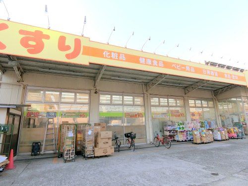 近くのどらっぐぱぱす 下丸子店まで2,071m(徒歩26分)