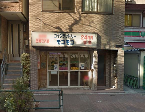 近くのコインランドリーモコモコ 南長崎３丁目店まで1,468m（徒歩19分）